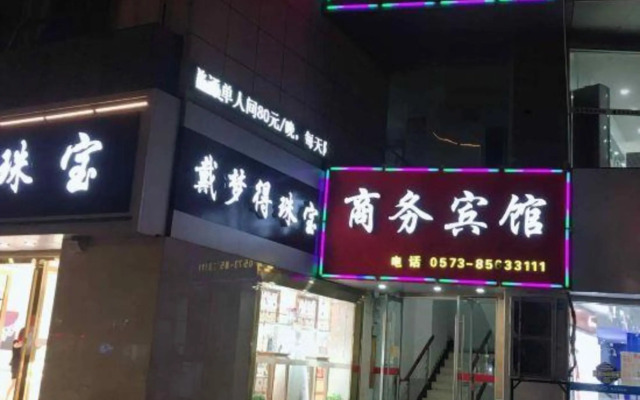 Zhapu Tianfei Business Hote