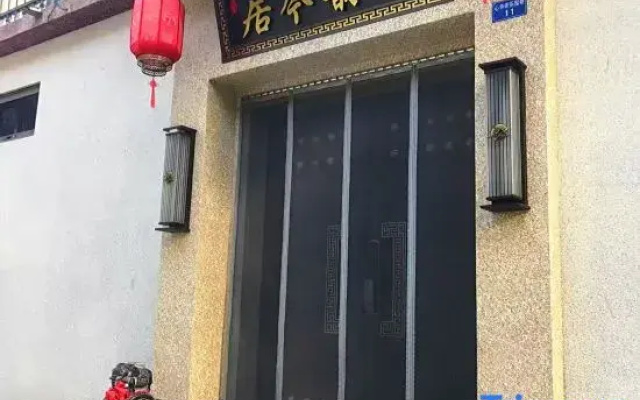 Guyun Jinju Homestay