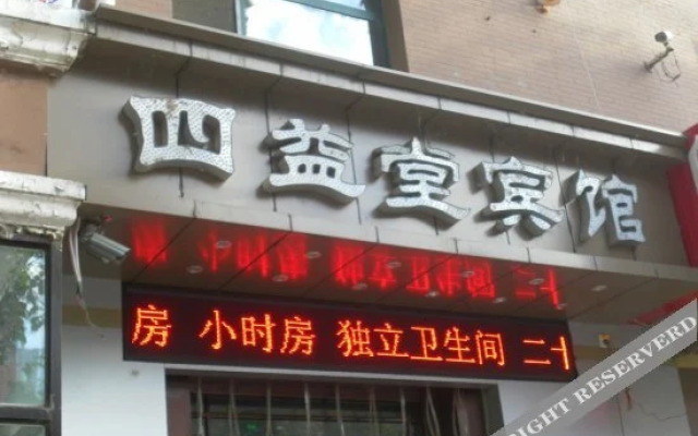 Yuzhongjian inn