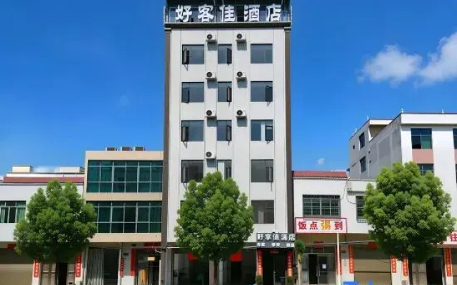 Haokejia Hotel (Lingshui Clear Water Bay Nanwan Monkey Island)
