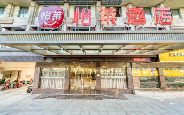 Elan Inn Tongxiang Shiji Avenue Convention and Exhibition Center