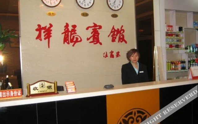 Xianglong Hotel