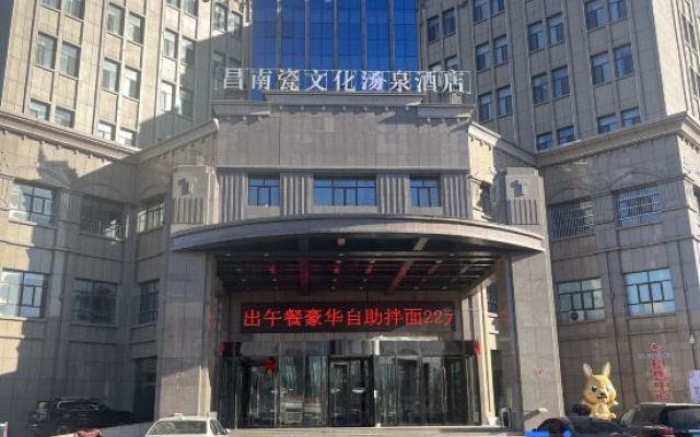 Tacheng Changnan Ceramics Culture Tangquan Hotel – Exterior – Tacheng
