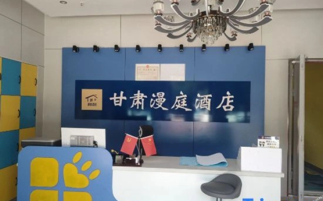 Gansu Manting Hotel (Lanzhou West Passenger Station Industrial College)