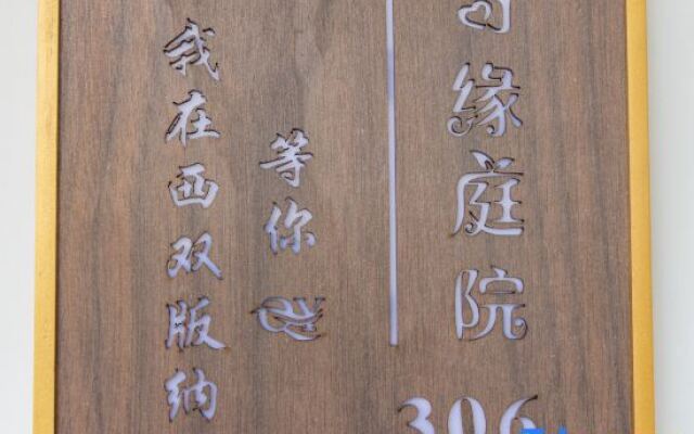 Xishuangbanna Jinghong Qiyuan Courtyard