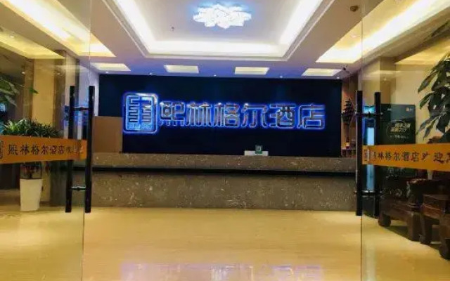 Xilinger Hotel ( Dongxing Hezhou Road)