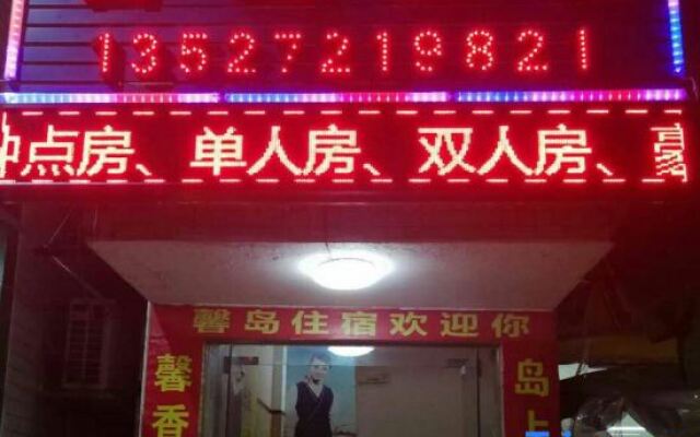 Zhuhai Xindao Accommodation