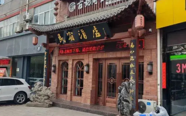 Tongchuan Ancient Yun Tongguan Qishi Culture Hotel