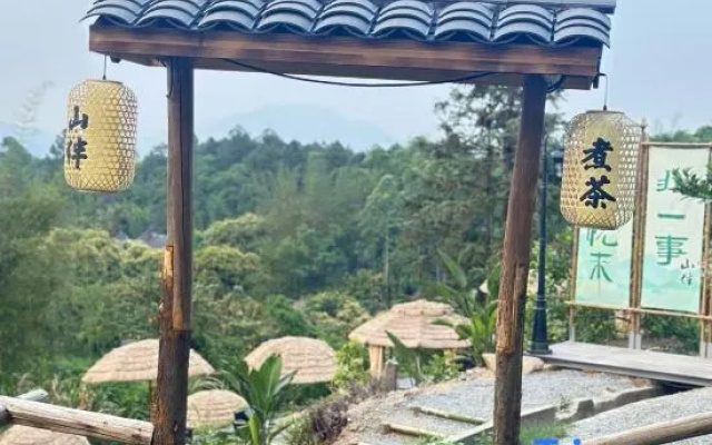 Shanban Homestay – Outside – Qingyuan