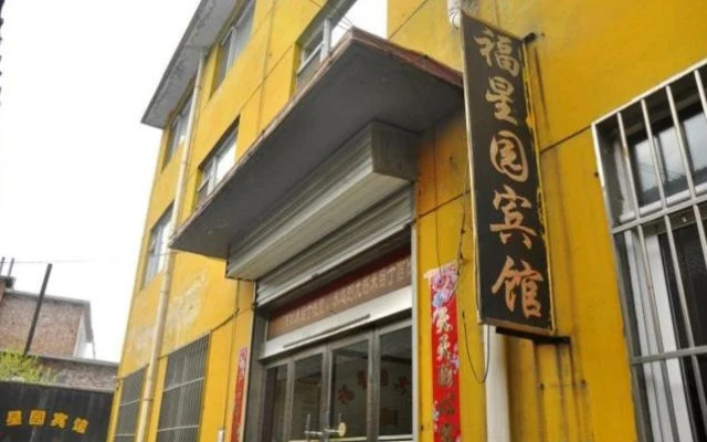 Wutaishan Fuxingyuan Inn