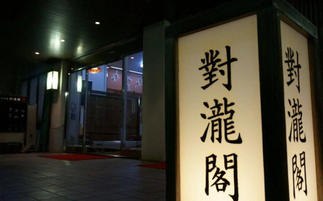 Ryokan Tairyukaku Iwate Yumoto Onsen