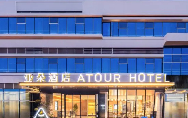 Atour Hotel Luzhou MixC Financial Center