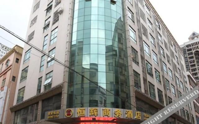 OYO Henghui Business Hotel (Dongguan Dongkeng)