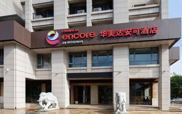 Ramada Encore by Wyndham Qionghai Downtown