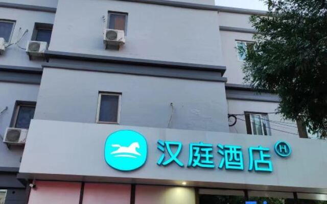 HanTing Hotel (Beijing Xisanqi Dongsheng Science and Technology Park)