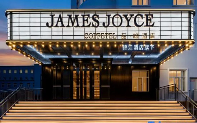 James Joyce Coffetel Hotel (Hulunbuir College Hailar Airport) – Exterior – Hulunbuir