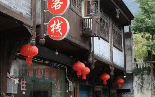 Qianlang Inn