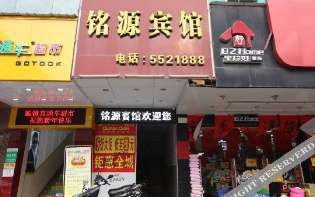 Mingyuan Hotel
