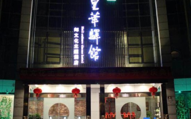 Huanghua Yiguan Hotel – Exterior – Yangzhou