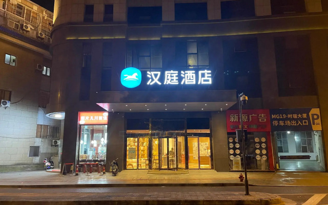 Hanting Hotel Hangzhou Zhejiang Shuren University