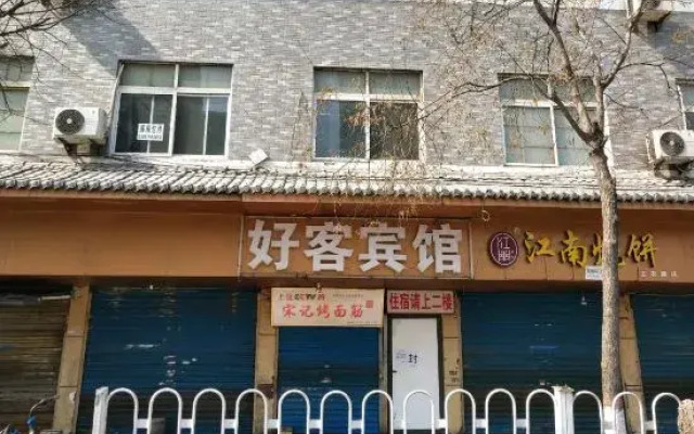 Xi'an Lianhu District Hospitality Hotel