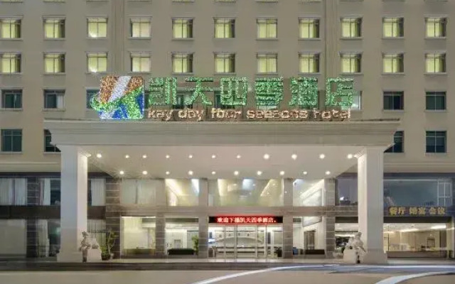 Four Seasons Hotel (Nanning Zoo Qingchuan Subway Station)