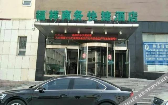 Wanquan Fuxiang Business Express Hotel