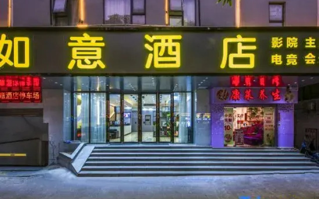 Ruyi Hotel (Foshan Nanhai Songgang Avenue)