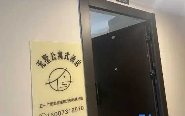 Wushu Apartment (Wuyi Square Chaozong Street)