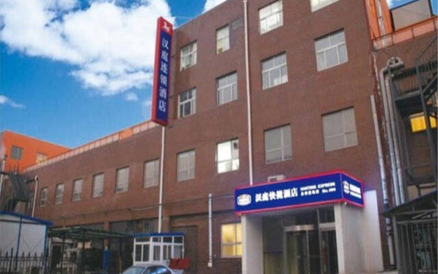 HanTing Hotel (Beijing ABP Headquarters)