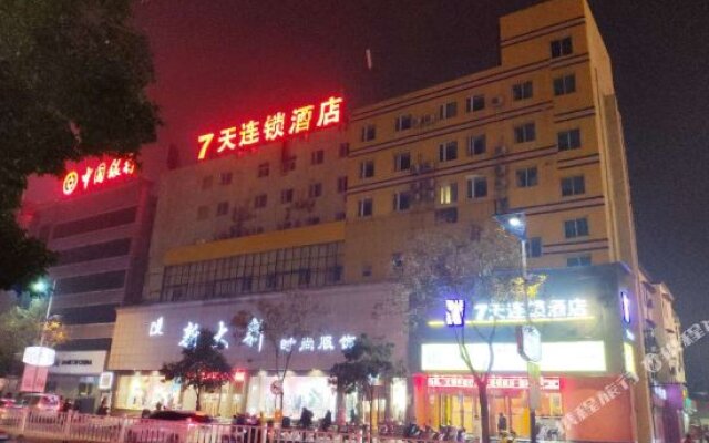 7 Days Inn (Luohe Jiaotong Road Xinmate Square)
