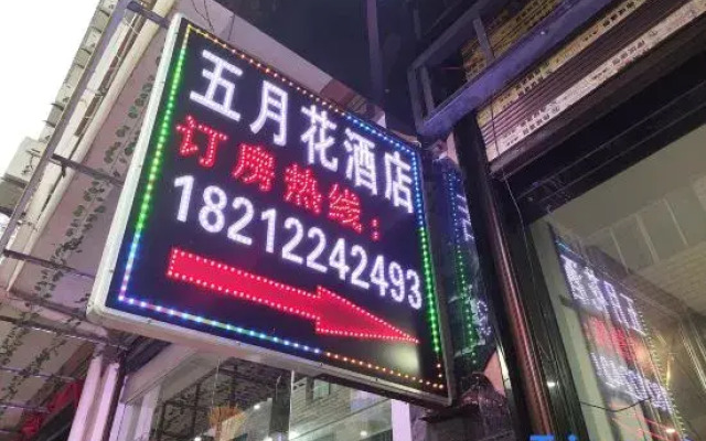 Danzhai Mayflower Hotel