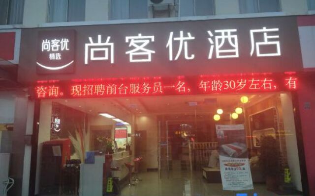 Shankee Hotel (Taizhou Kou'an Middle School)