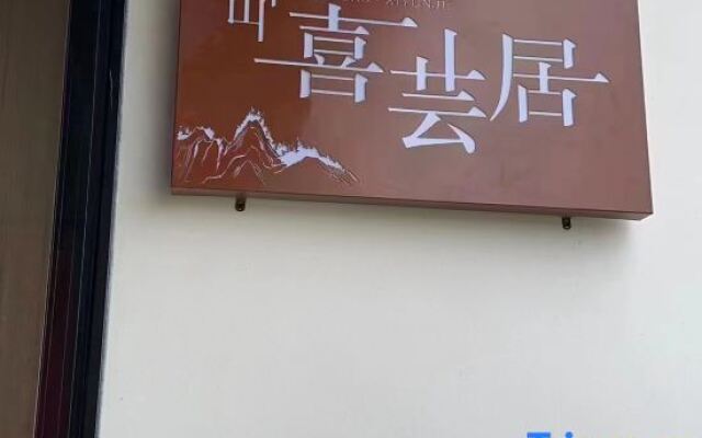 XiYunJu Homestay