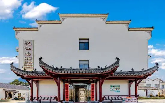 Memories of Jiangnan homestay
