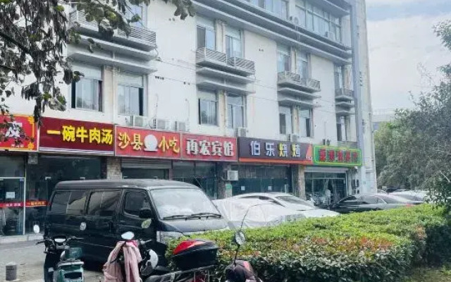 Zaihong Hotel