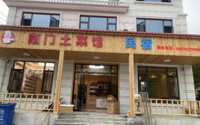 Nanmen Folk Restaurant Homestay
