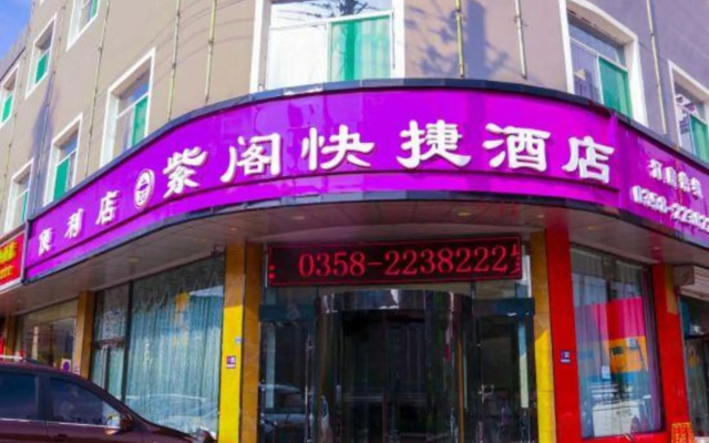 Lvliang Zige Express Hotel