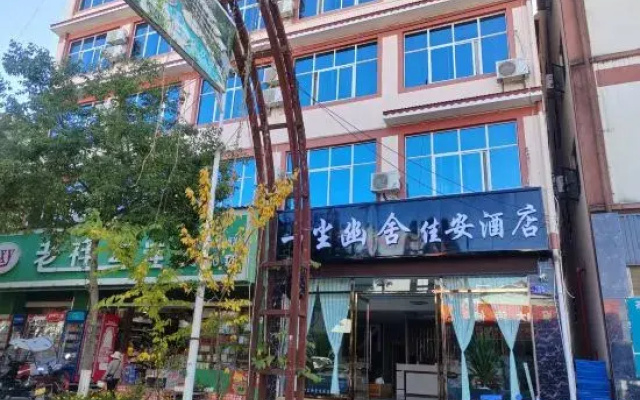 Yichen Youshe Jia'an Hotel