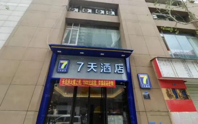 7Days Inn Hotel (Chengdu Kuanzhai Alley Xidajie Subway Station)