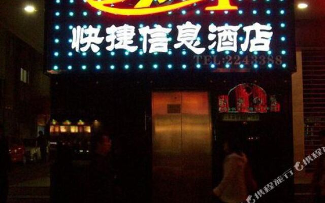 MianYang Three and One Express Hotel