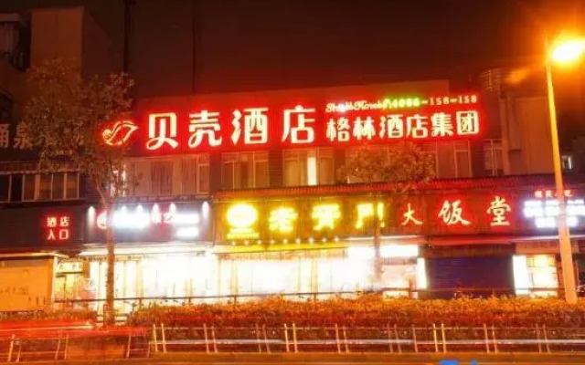 Pebble Hotel (Shanghai Jiading North Subway Station)