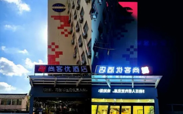 Shankee Hotel (Yangzhou Jiangdu Longchuan Plaza)