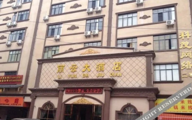 Kunming Liyun Hotel