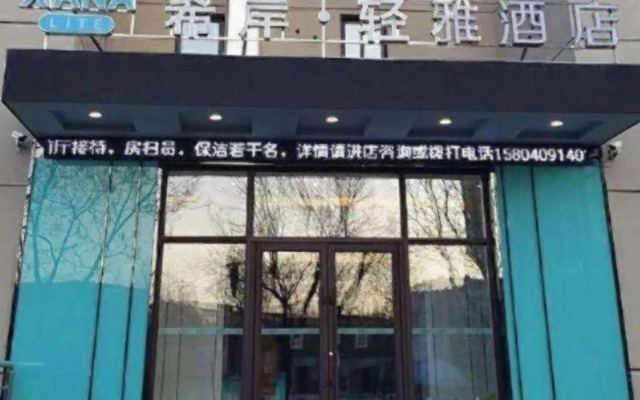 Xana Lite Hotelle (Shenyang Beiling Park Liaoning Building)