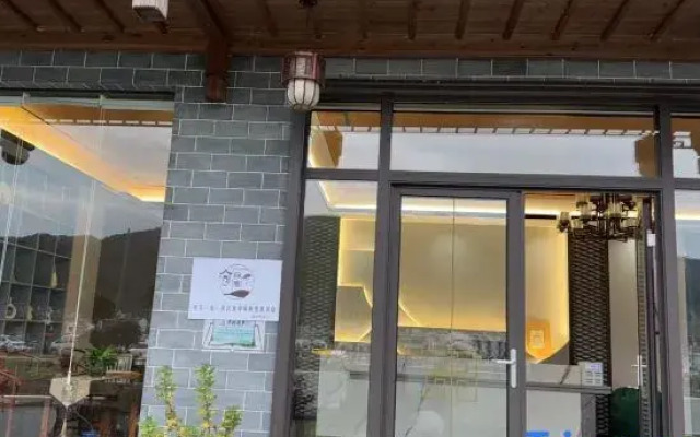 Three Lives and One Residence in Huangling, (Huangling Scenic Area Store)