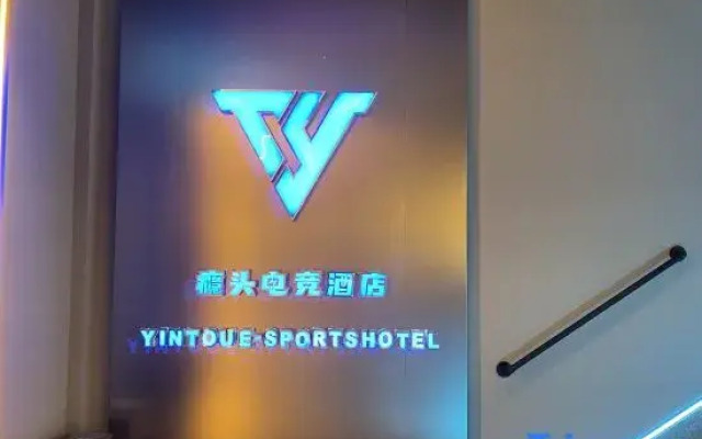 Yintou E-Sports Hotel (Baiyangdian Pier)