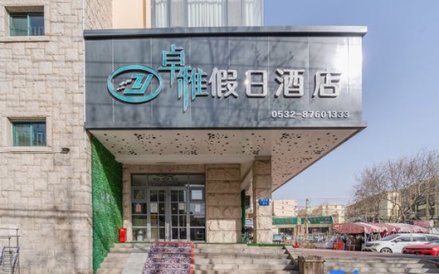Holiday Inn Zhuoya (Qingdao North Railway Station Licun Pedestrian Street Subway Station Branch) – Exterior – Qingdao