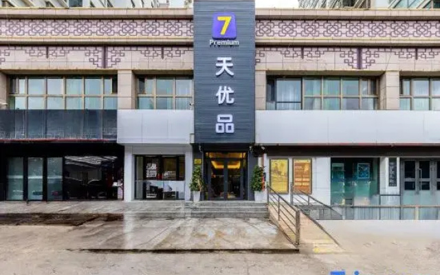 7 Days Premium Hotel (Lanzhou Yantan RT-Mart Wanda Plaza)
