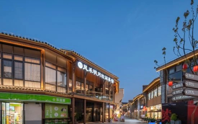 Wind & Grain · Moonlight Among Pines Guesthouse (Shuinan Cultural Street Location)